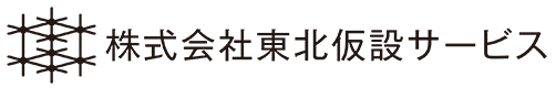 株式会社東北仮設サービス